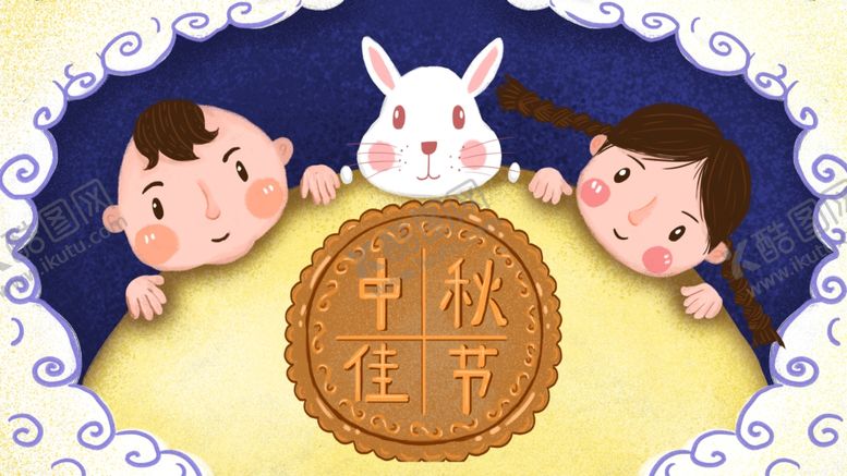 编号：61828709241049157408【酷图网】源文件下载-中秋节插画
