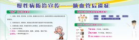 慢性病防治脑血管后遗症