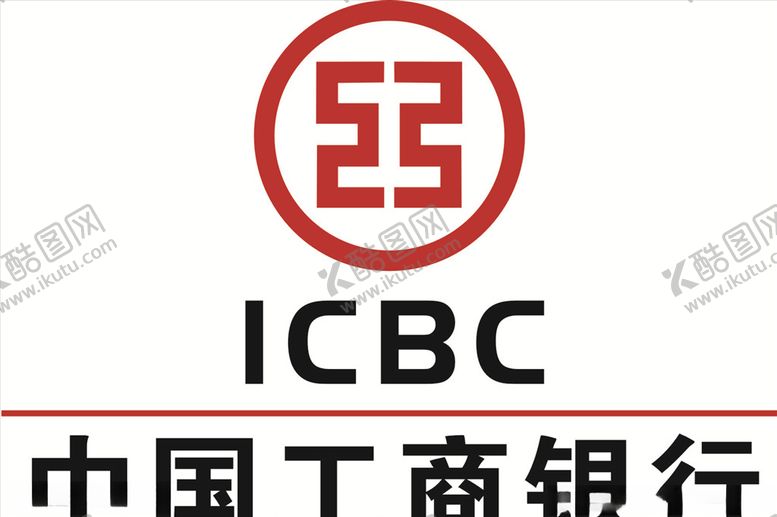 编号：57098005070150385098【酷图网】源文件下载-中国工商银行