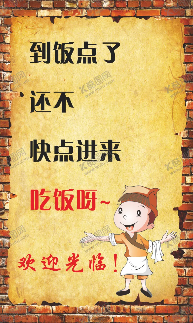 编号：57234606271128277419【酷图网】源文件下载-烧烤店文化