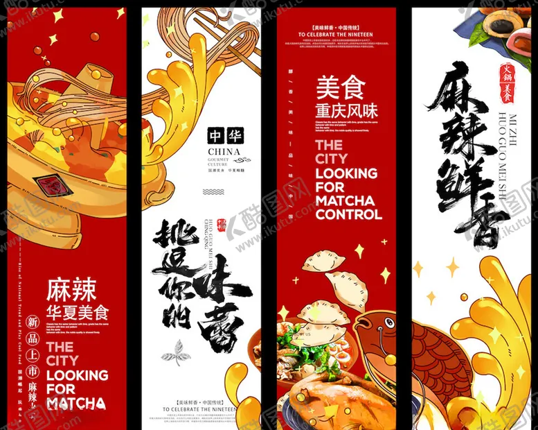 编号：35006003151916512653【酷图网】源文件下载-美食四联装饰画