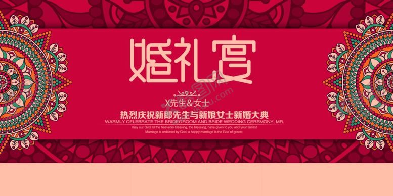 编号：83707310112347464625【酷图网】源文件下载-婚礼宴席展板海报