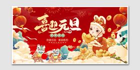 喜迎元旦插画新年海报蛇年大吉