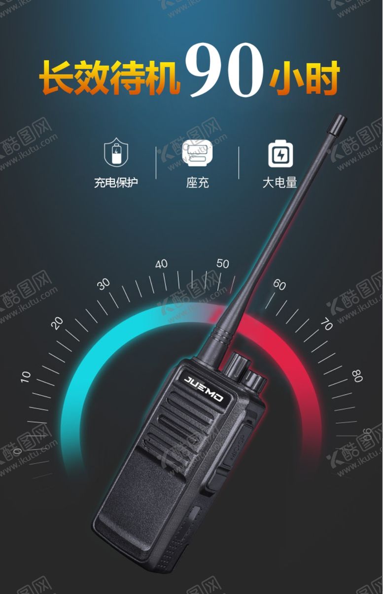 编号：73169905011752502151【酷图网】源文件下载-对讲机