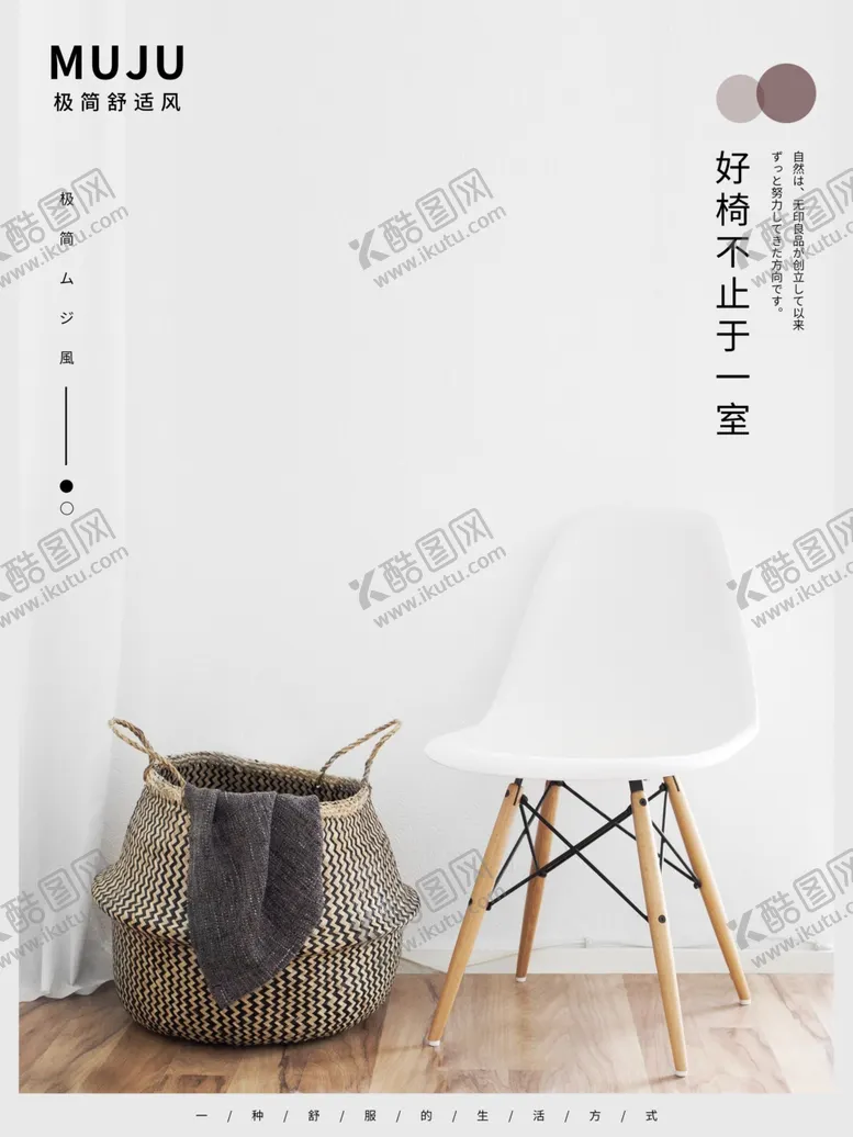 编号：52216705012303473727【酷图网】源文件下载-家居广告