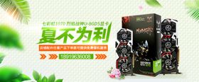 显卡banner