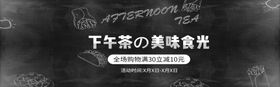下午茶