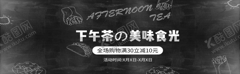 编号：12615607021122203838【酷图网】源文件下载-下午茶