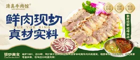 餐饮清真牛肉馆宣传灯箱