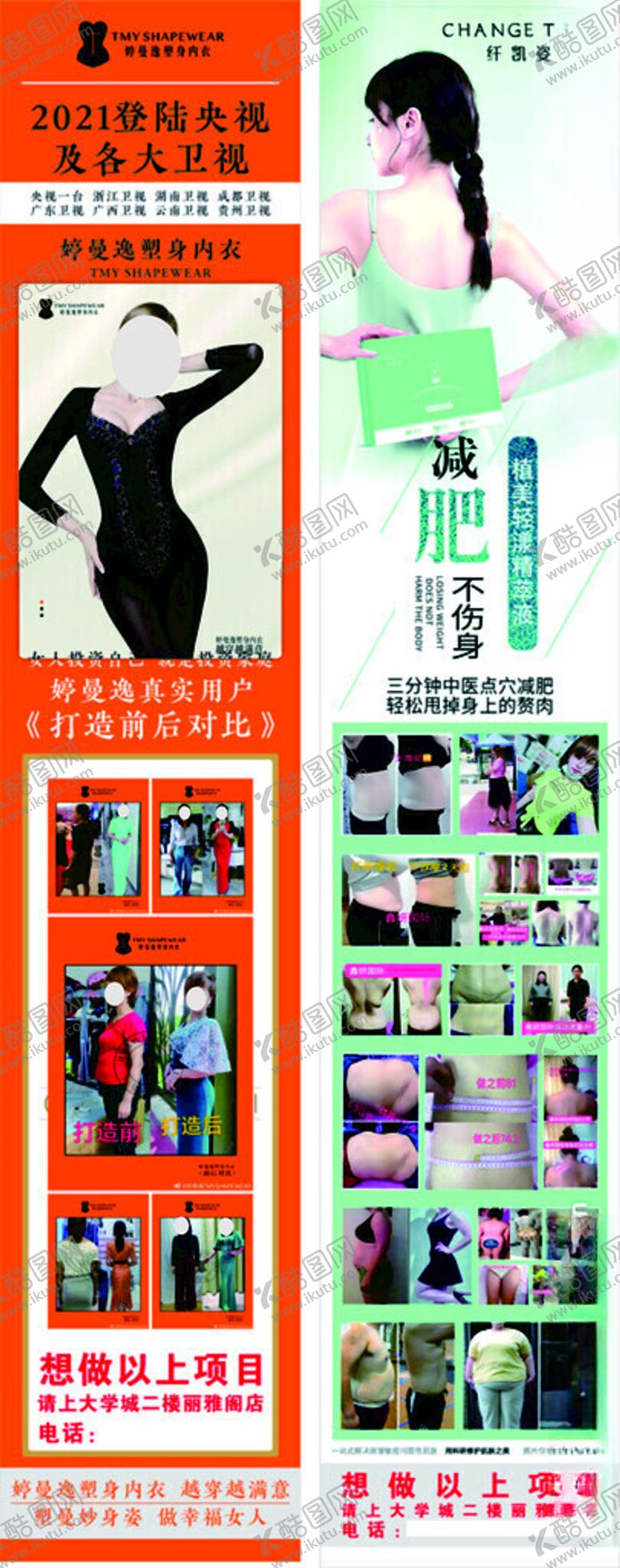 编号：23296902111449152893【酷图网】源文件下载-美容灯箱