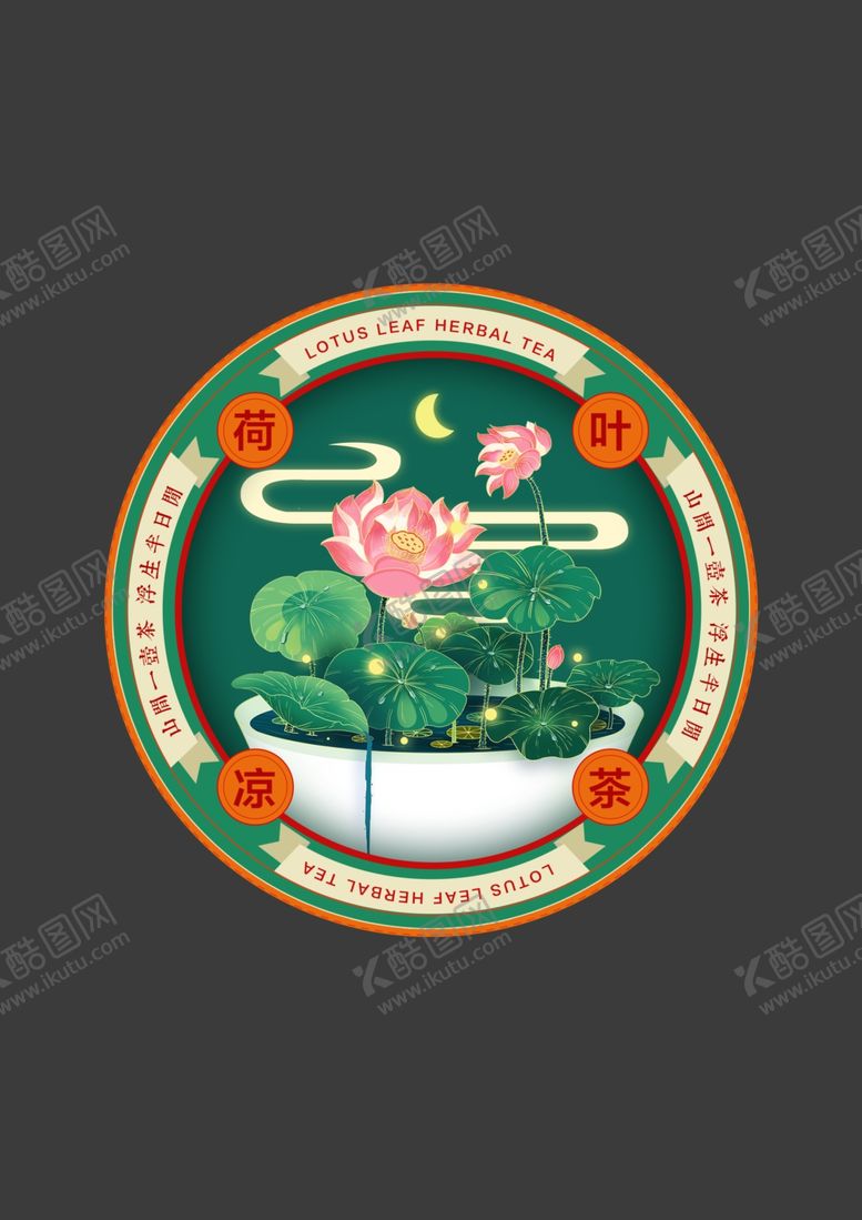 编号：33058105130645365885【酷图网】源文件下载-荷叶包装