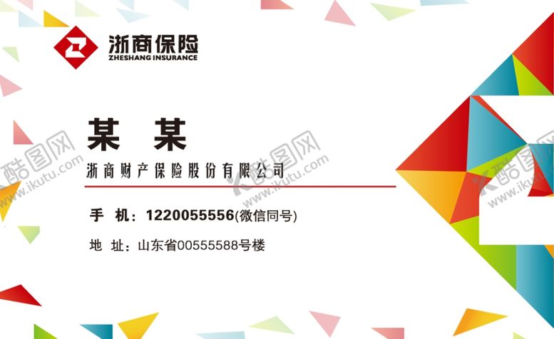 编号：56125409221634318784【酷图网】源文件下载-浙商新名片