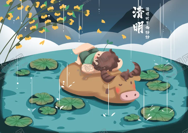 编号：49580109190736064193【酷图网】源文件下载-清明节插画