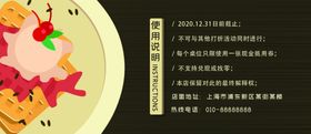 优惠券体验模板抵扣代金