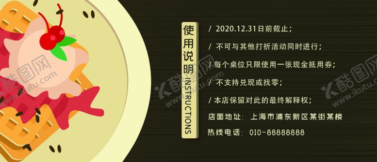 编号：77600901250450144234【酷图网】源文件下载-优惠券