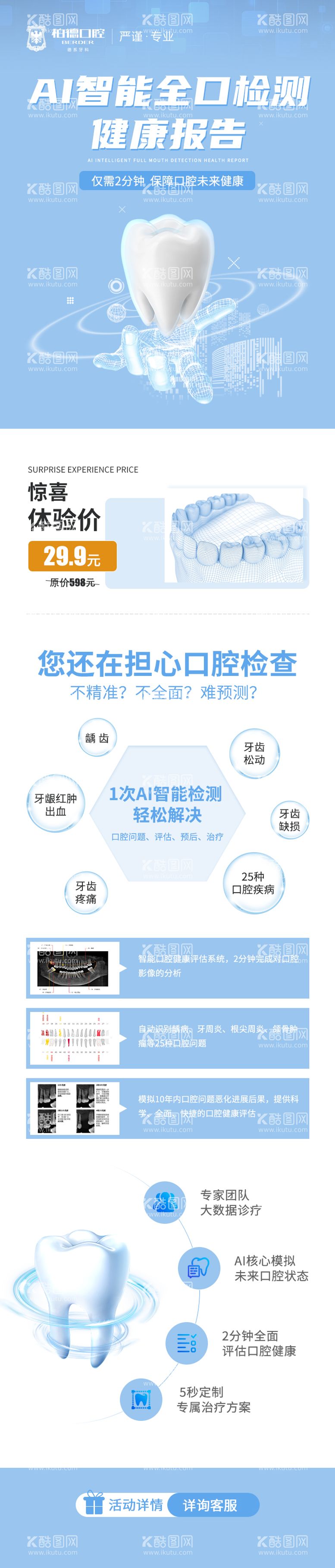 编号：35879811280756019935【酷图网】源文件下载-AI新产品落地页设计