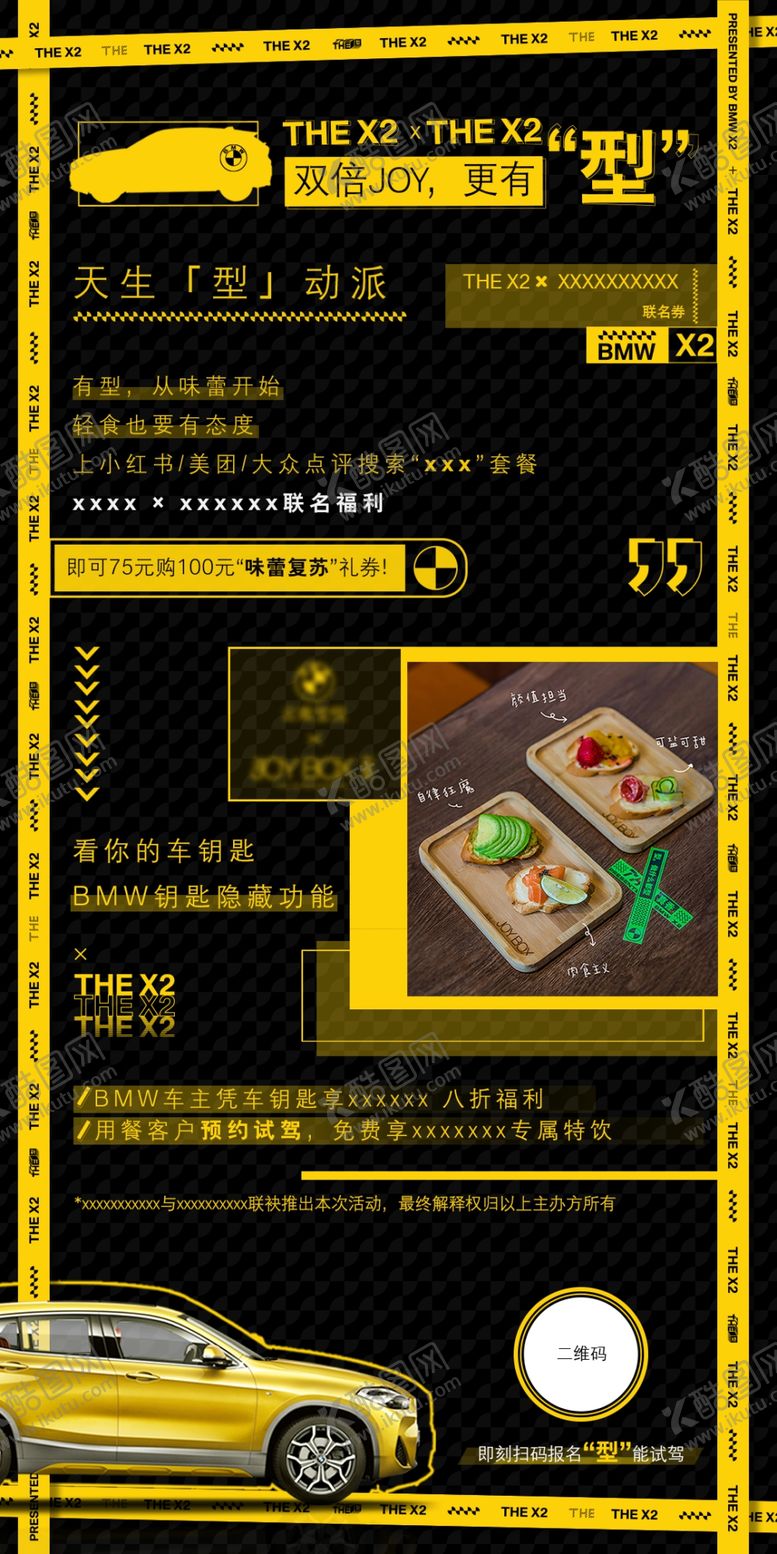 编号：20512107060729445194【酷图网】源文件下载-BMWX2型套餐
