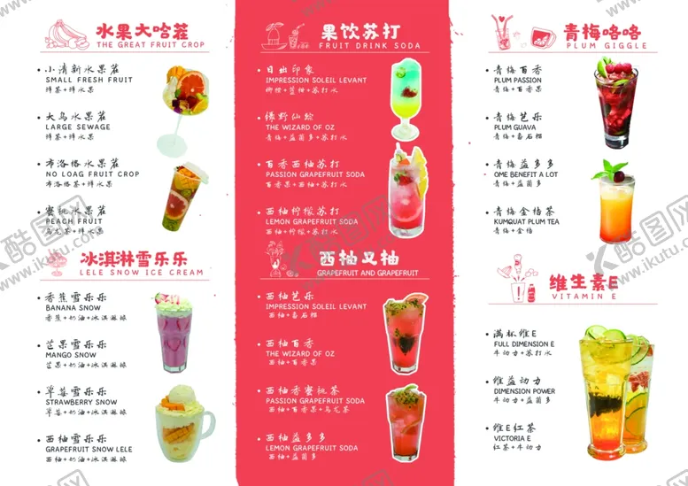 编号：57335706270132186260【酷图网】源文件下载-三折页模板