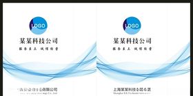 蓝色简约大气科技风手提袋