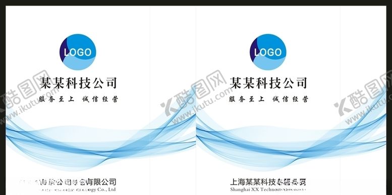 编号：81953205182234402631【酷图网】源文件下载-蓝色科技手提袋