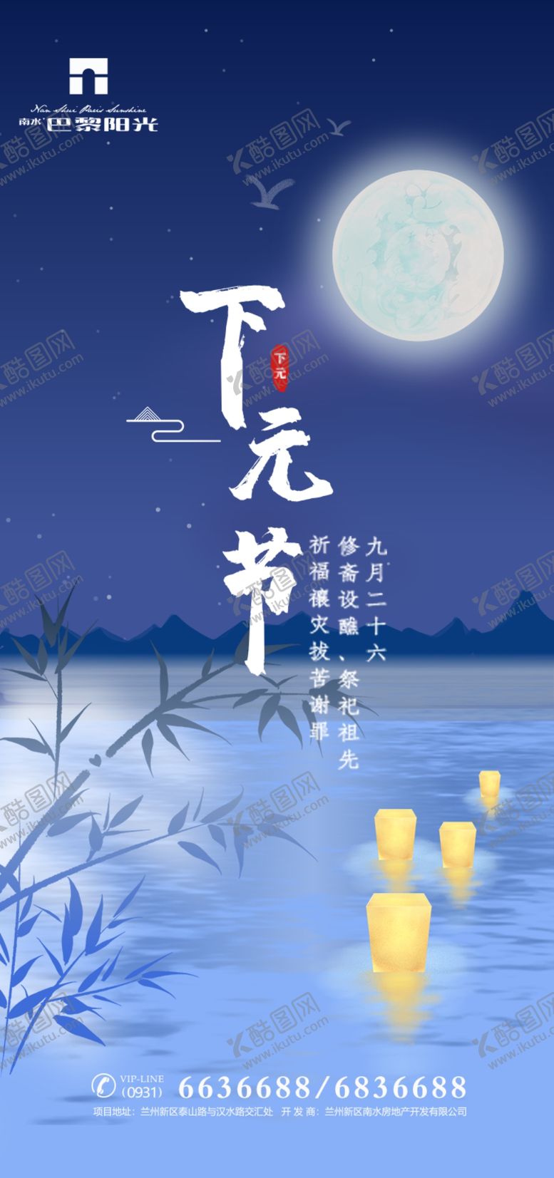 编号：42767502091322051975【酷图网】源文件下载-中元