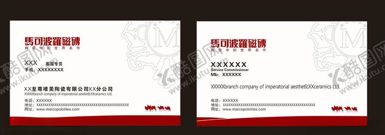 编号：87044509190628156073【酷图网】源文件下载-名片模板创意名片名片矢量素