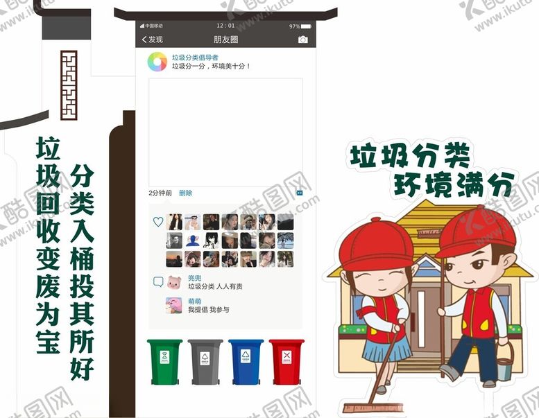 编号：65380602090207396245【酷图网】源文件下载-垃圾分类雕塑