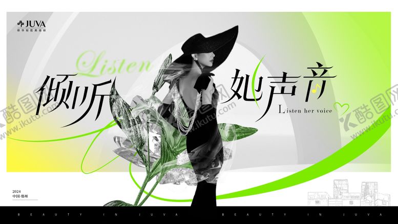 编号：31695008172212145814【酷图网】源文件下载-沙龙活动