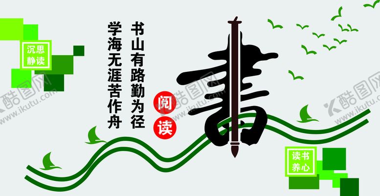 编号：79314911020504055910【酷图网】源文件下载-书房图书馆
