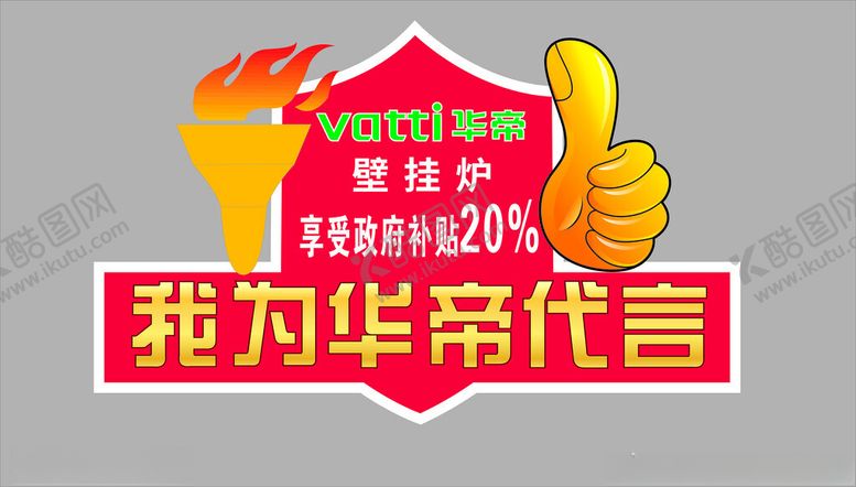 编号：11353302270132076833【酷图网】源文件下载-异形手举牌