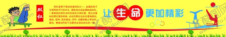 编号：93148310261329316232【酷图网】源文件下载-双杠