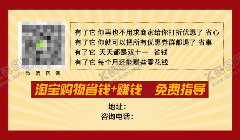 编号：56075809241554414522【酷图网】源文件下载-淘宝购物优惠券