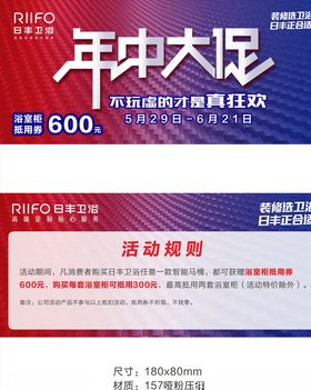 年中大促转曲文件