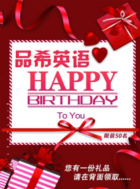 生日快乐