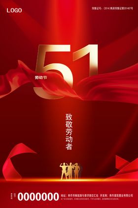 51五一