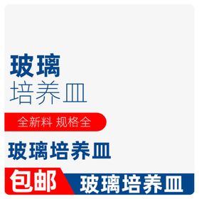 活动主图淘宝宣传特价