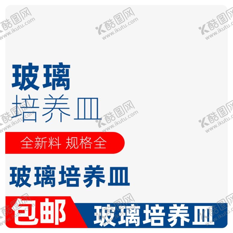 编号：42846509231602403689【酷图网】源文件下载-活动主图淘宝宣传特价