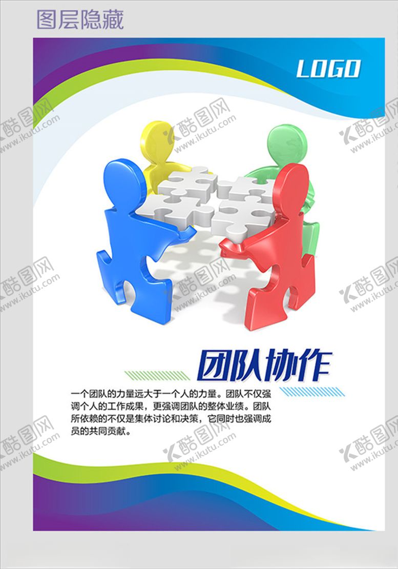 编号：47712409112223026310【酷图网】源文件下载-企业文化模板