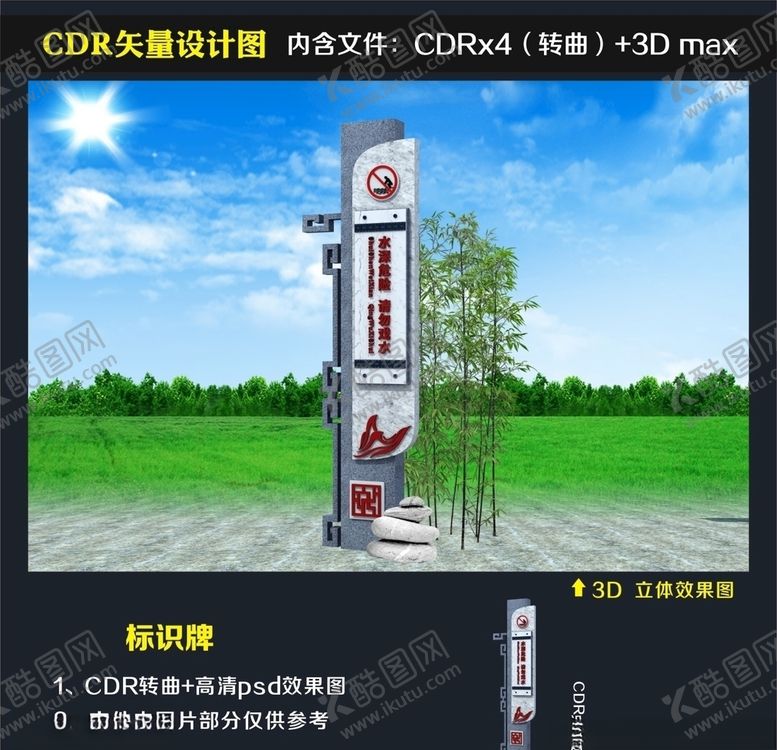 编号：23490407040528342545【酷图网】源文件下载-标牌