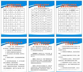 柔力球协会制度