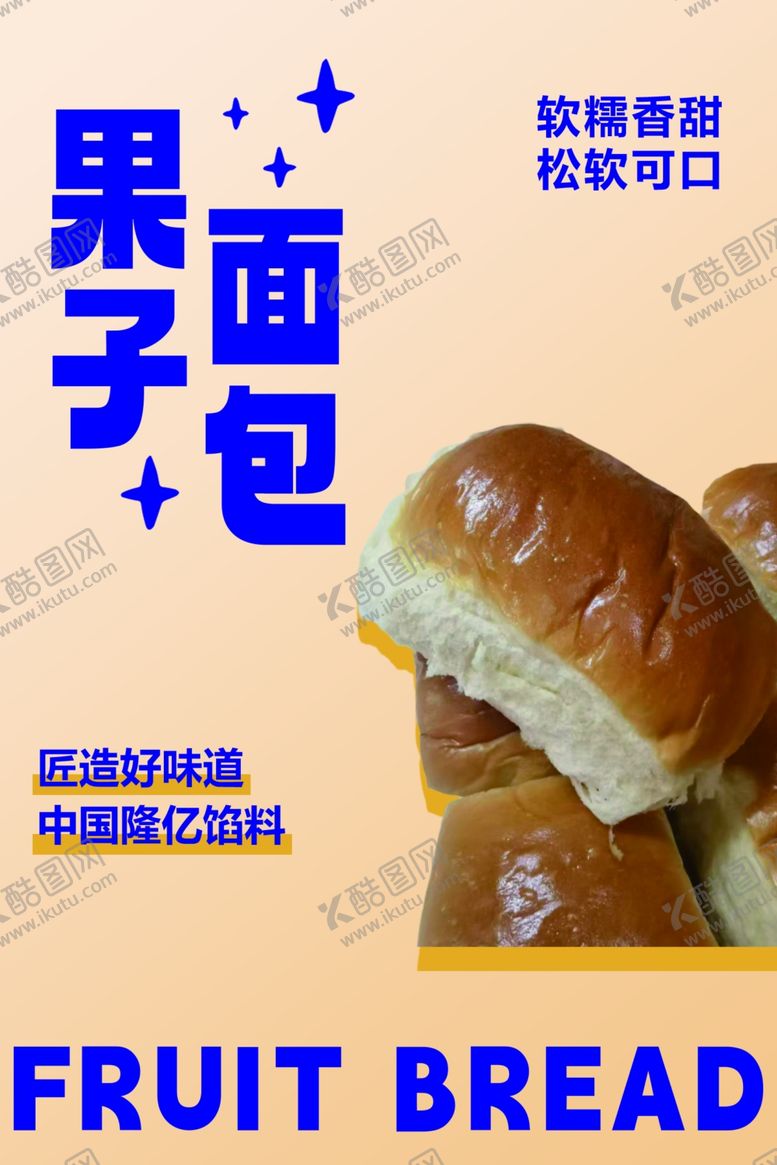 编号：42442902161112579162【酷图网】源文件下载-面包