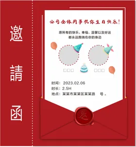 邀请函气球蛋糕印泥生日帽