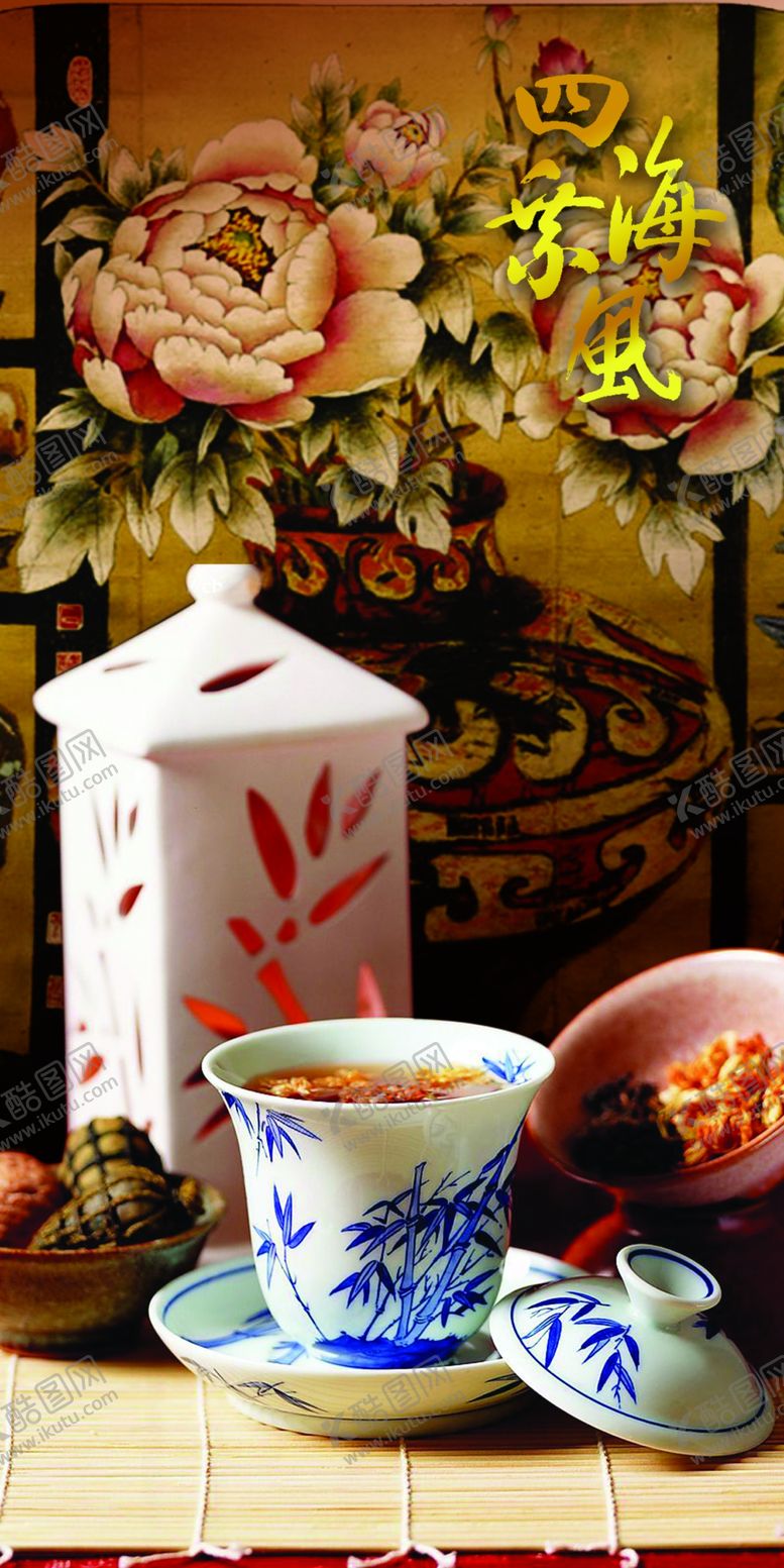 编号：89048003282019113874【酷图网】源文件下载-牡丹和茶