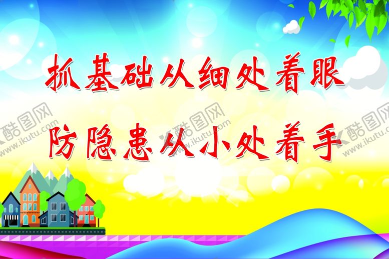 编号：68628709232053447907【酷图网】源文件下载-蓝天白云企业展板企业篇