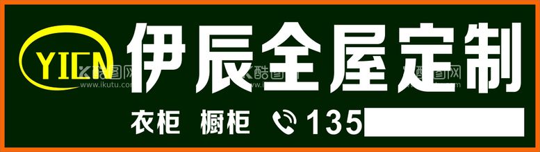 编号：77411911021518229539【酷图网】源文件下载-门头招牌