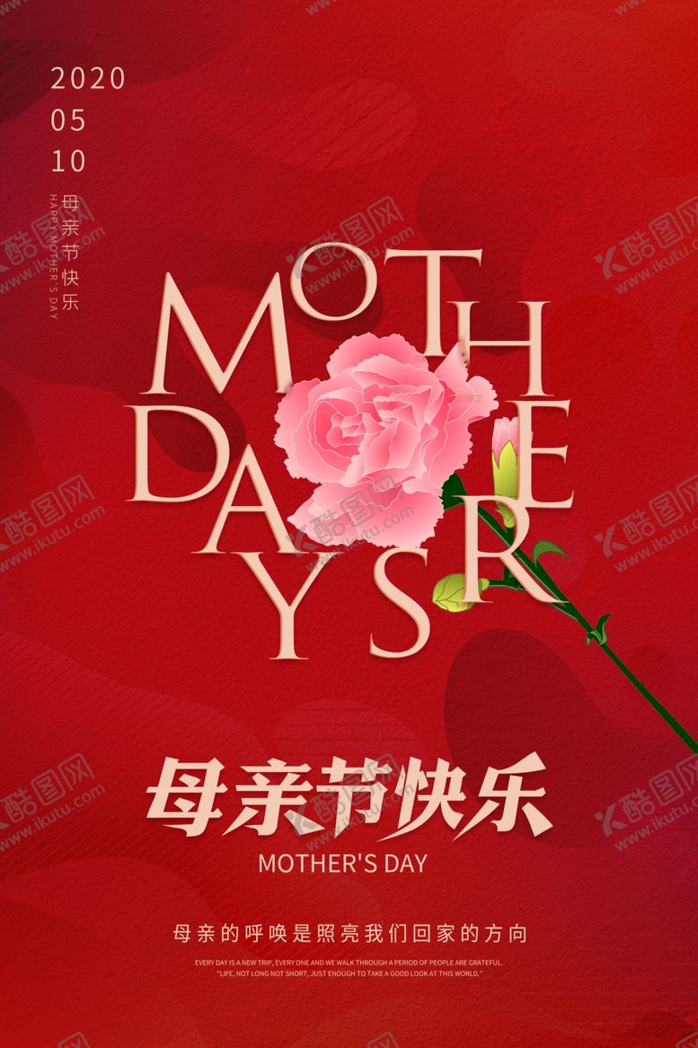 编号：25941406191557042813【酷图网】源文件下载-母亲节