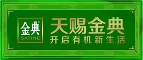 金典端午牌扁
