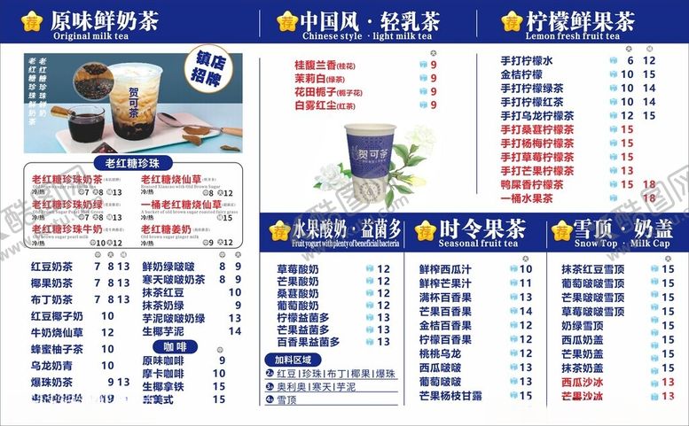 编号：44374510120533518098【酷图网】源文件下载-奶茶灯箱