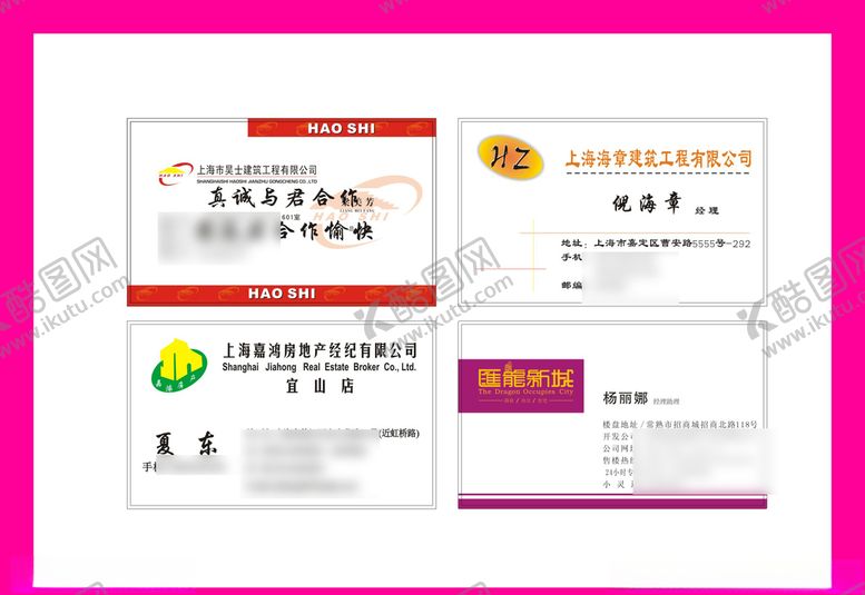 编号：80843809090112461950【酷图网】源文件下载-卡片名片设计