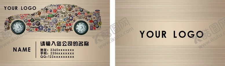 编号：52916801151202481551【酷图网】源文件下载-出租车名片